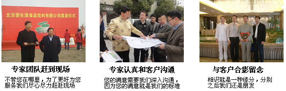 服务现场 服务现场