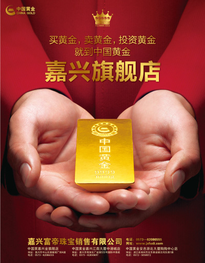 富帝-浙江黄金旗舰店公司取名案例 富帝-浙江黄金旗舰店公司取名案例