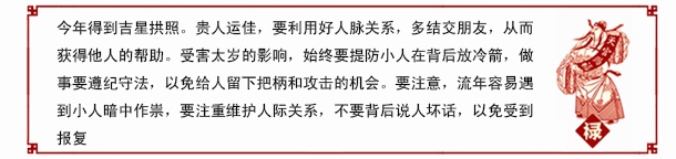 属狗2017年事业运势 属狗2017年事业运势