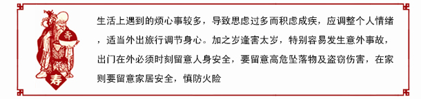 生肖狗2017健康运势 生肖狗2017健康运势
